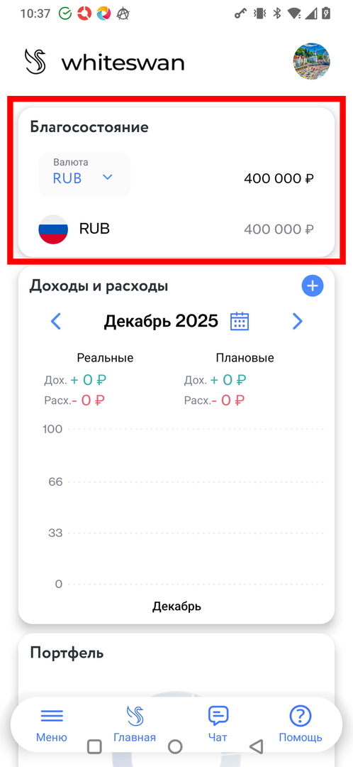 Блок Благосостояние