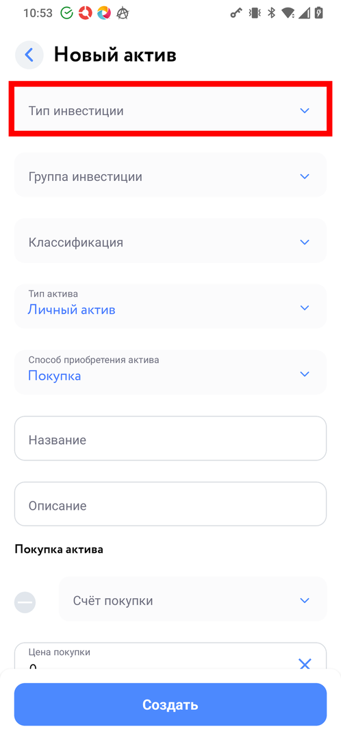 Форма создания