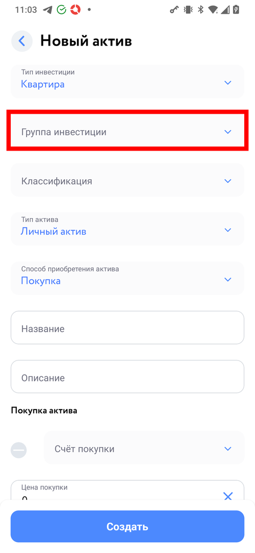 Поле Группа