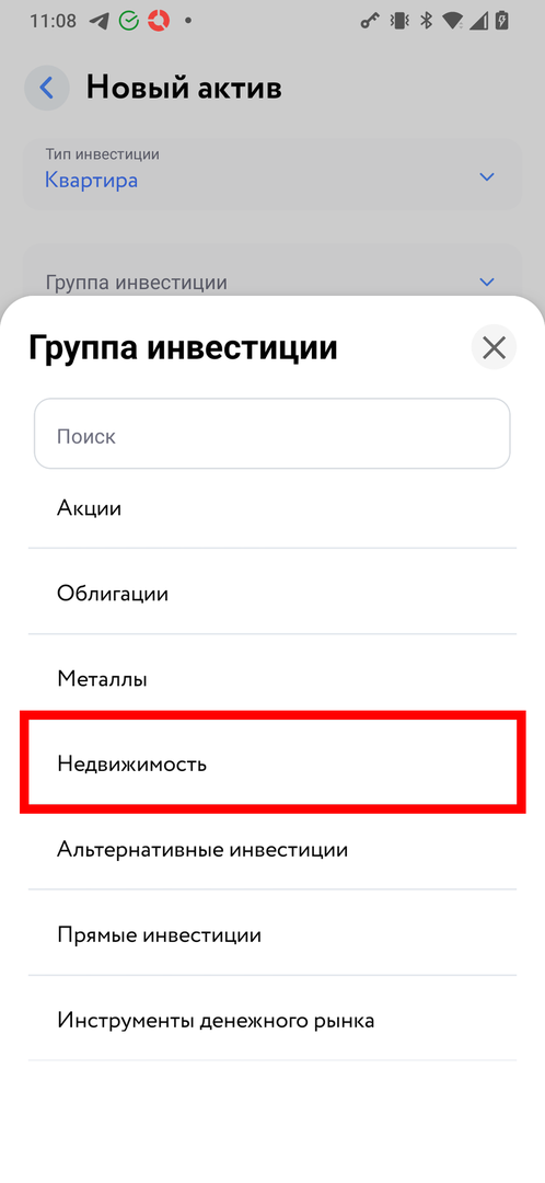 Выбор группы
