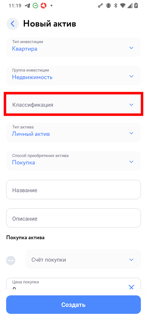 Поле Классификация