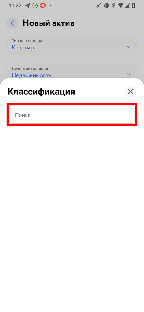 Ввод классификации