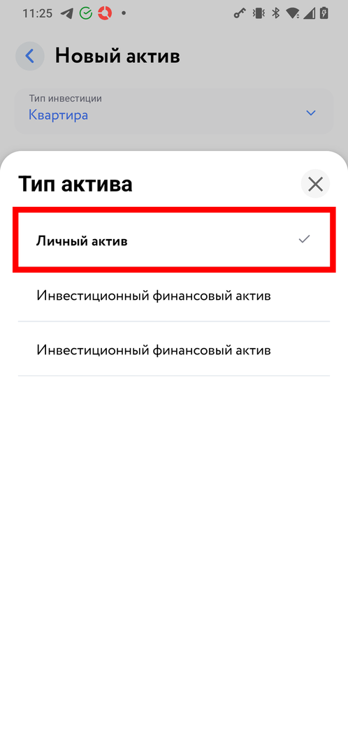 Выбор типа