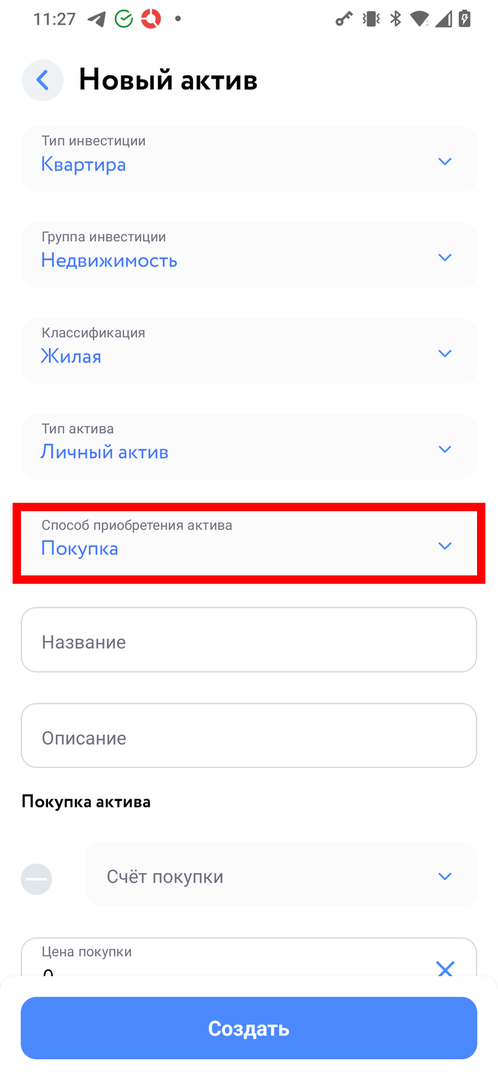 Поле Способ