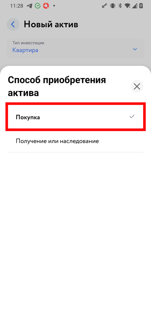 Выбор способа