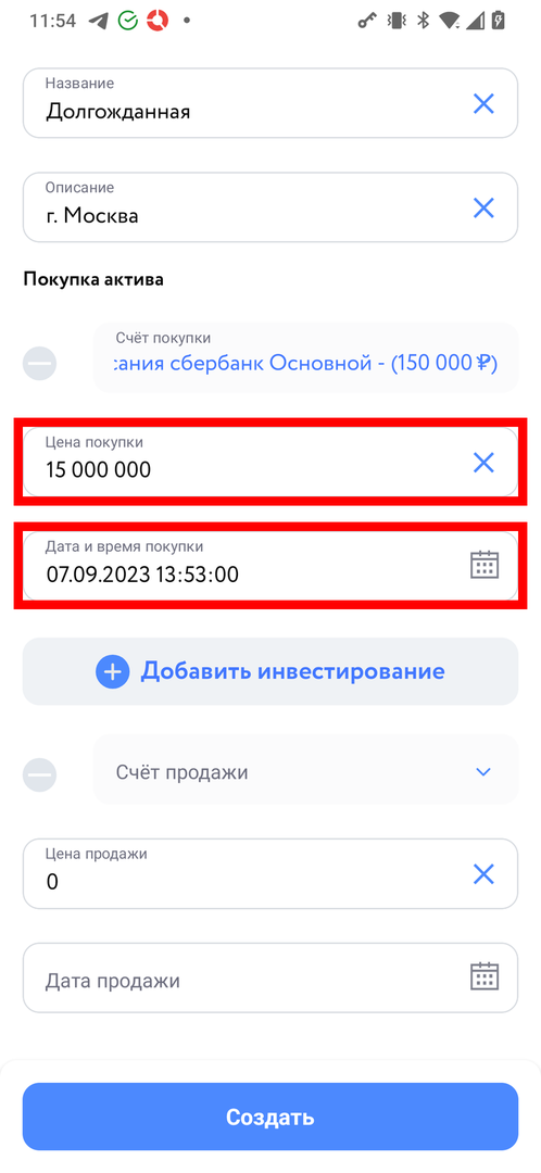 Цена и дата