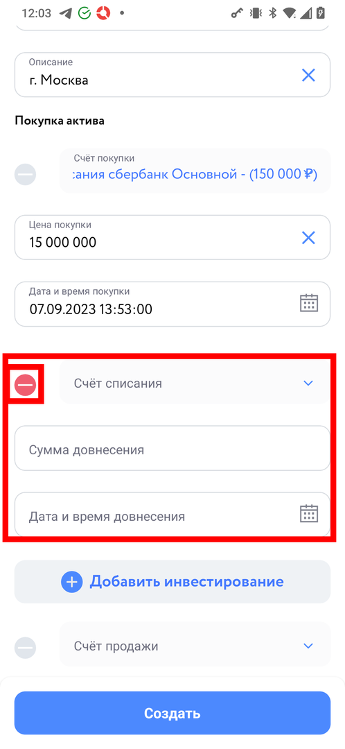 Данные довнесения