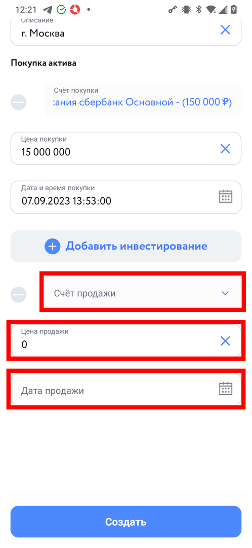 Раздел продажи