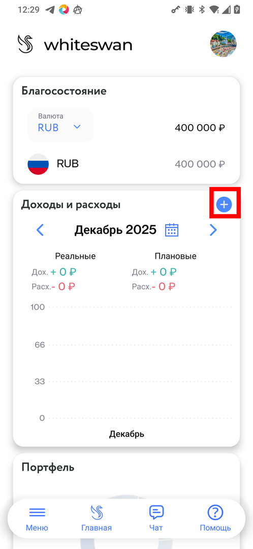 Кнопка плюс