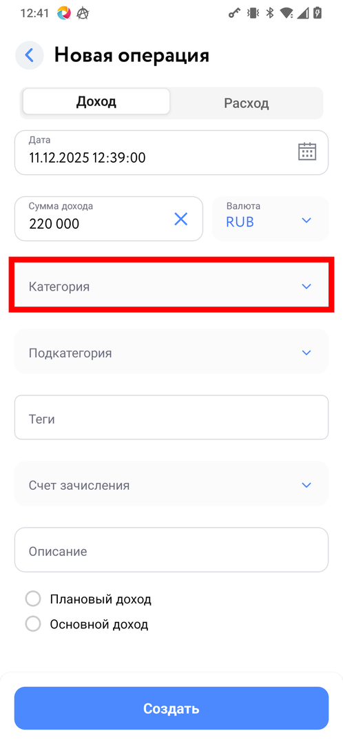 Выбор категории