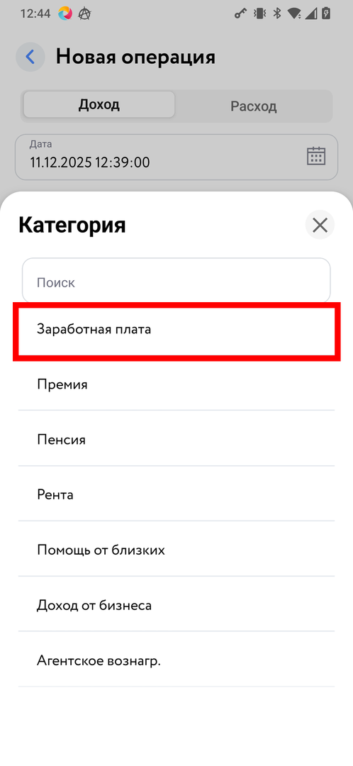 Список категорий