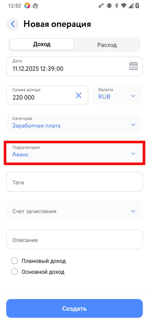 Подкатегория