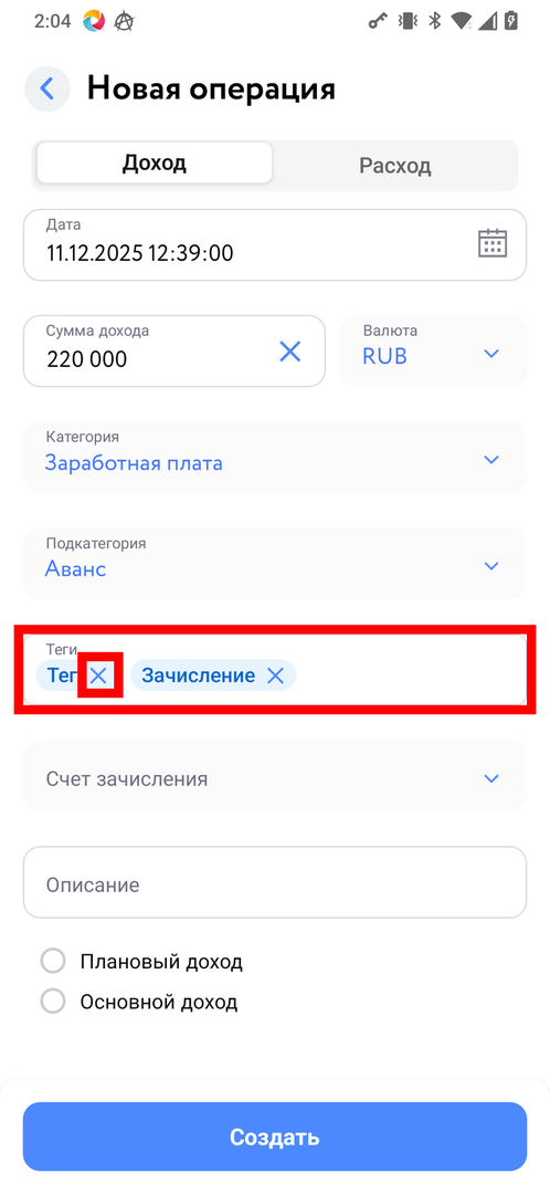 Теги