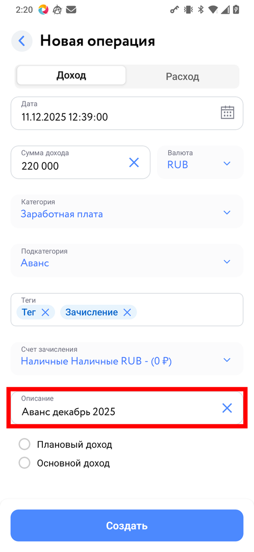 Описание