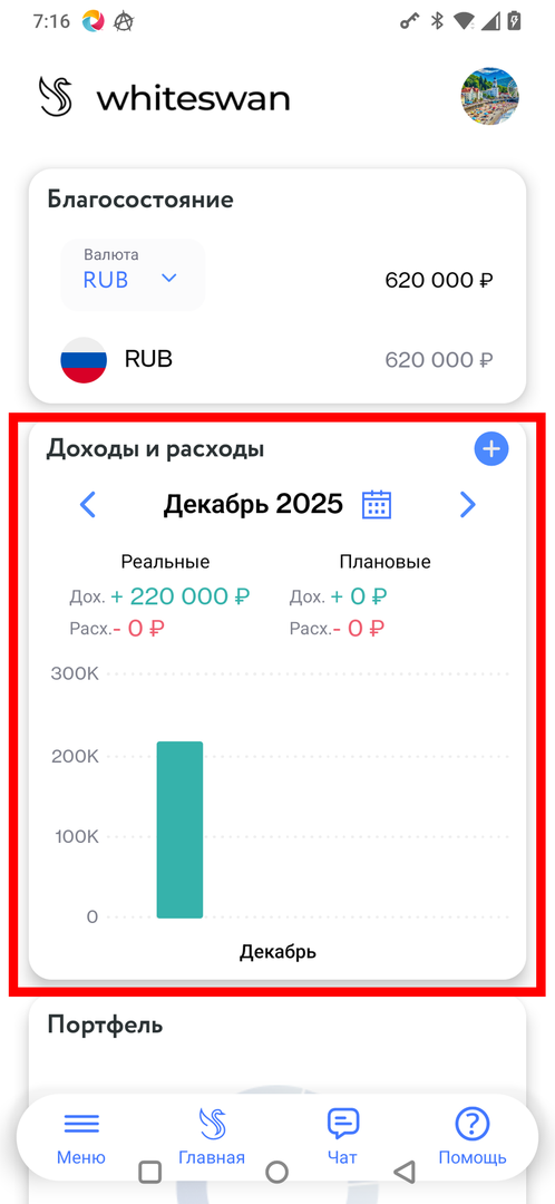 Открыть детали