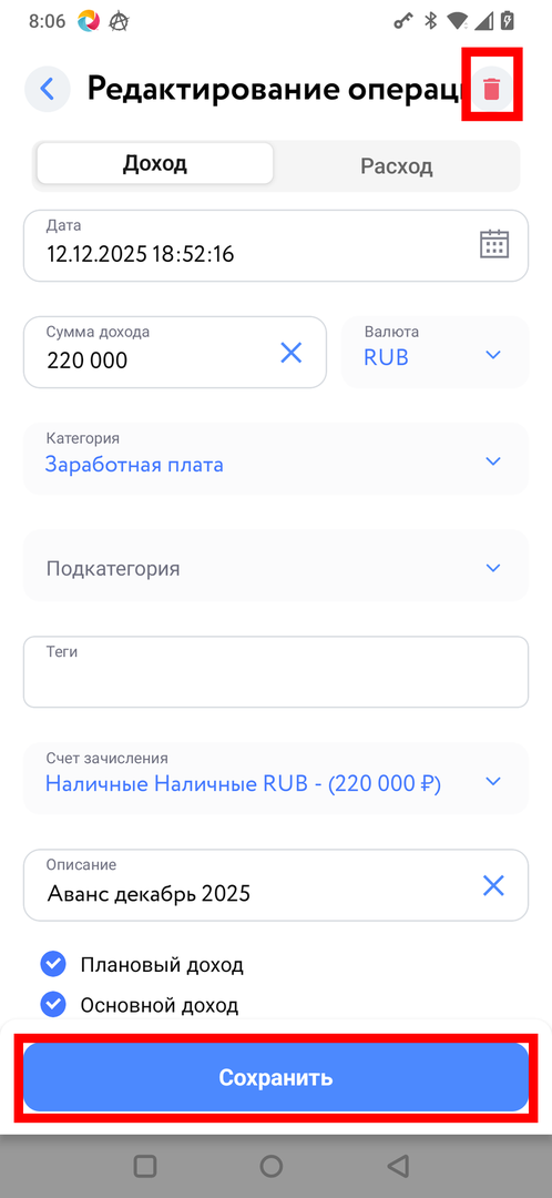 Редактирование