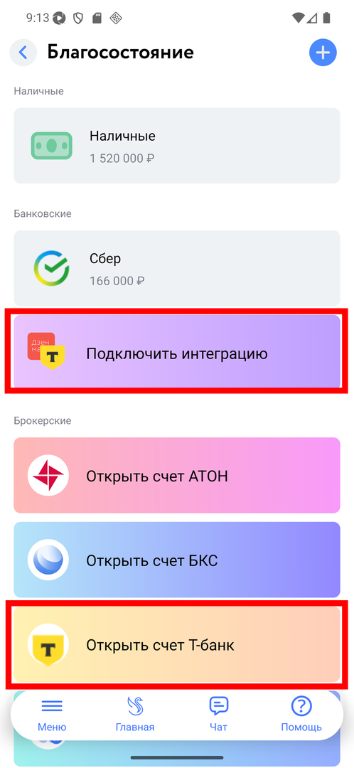 Благосостояние