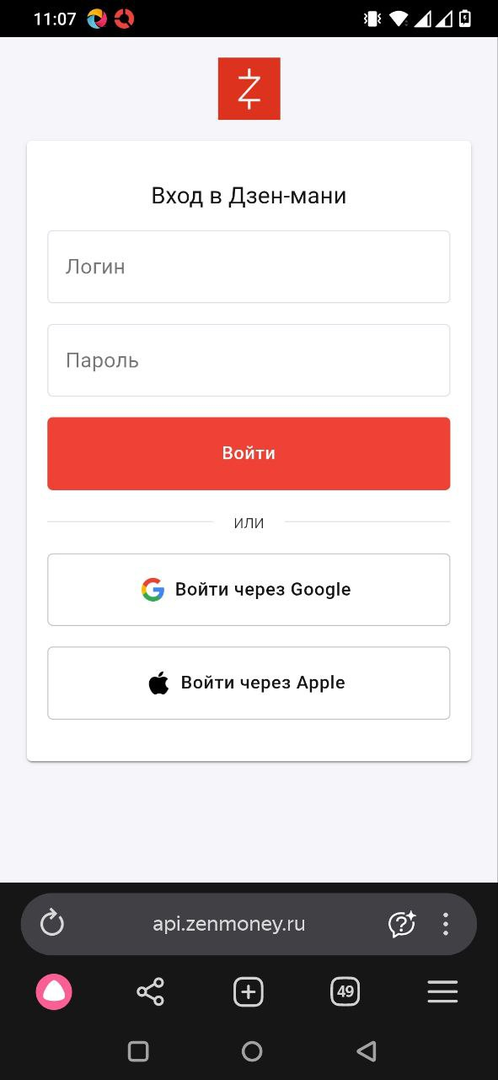 Авторизация Дзенмани