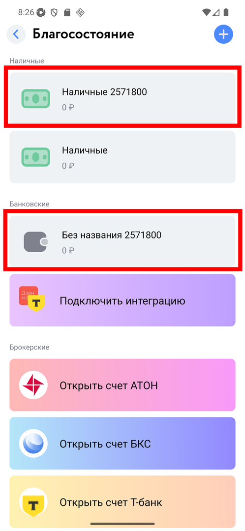 Данные из Дзенмани