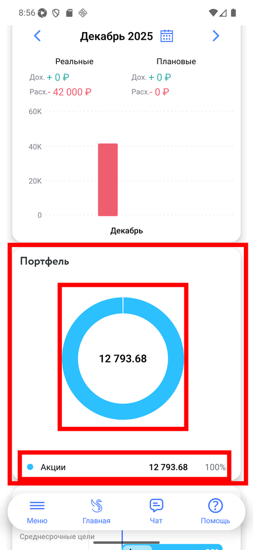 Блок портфель