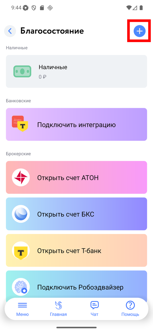 Благосостояние