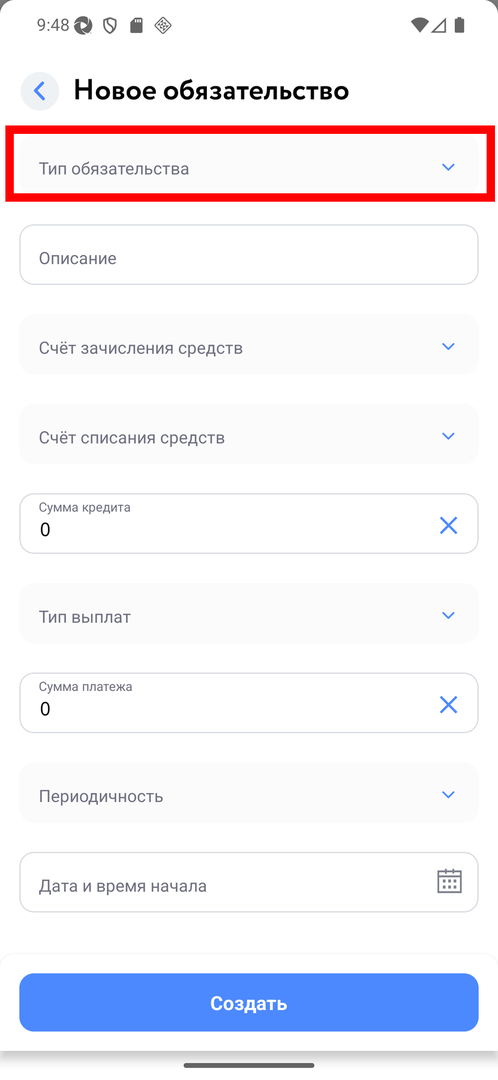 Тип обязательства