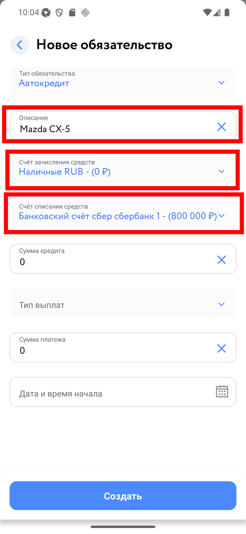 Описание и счета