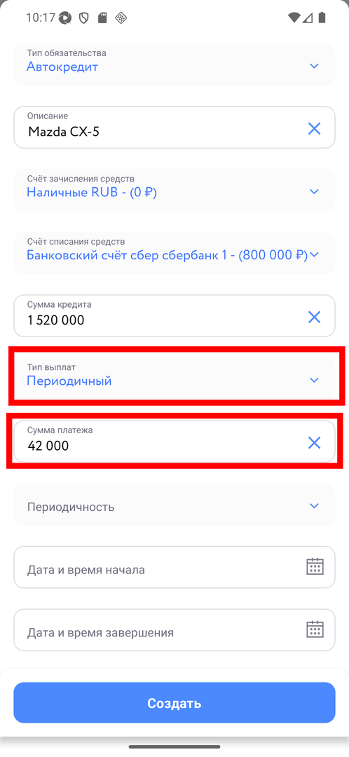 Тип выплат