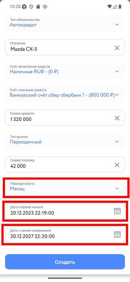 Периодичность и даты