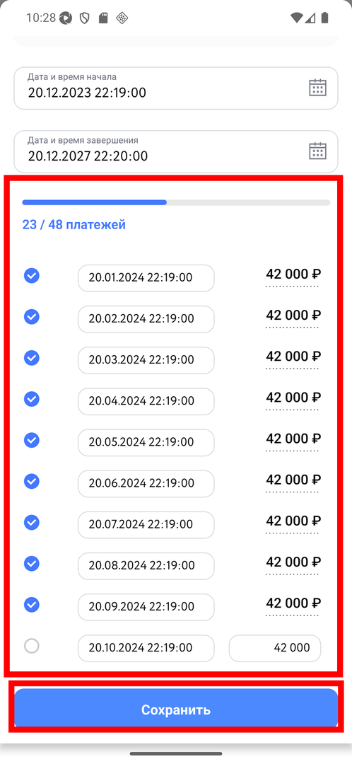 График платежей