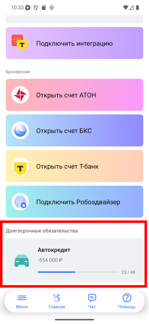 Обязательство в Благосостоянии
