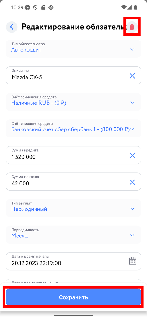 Редактирование