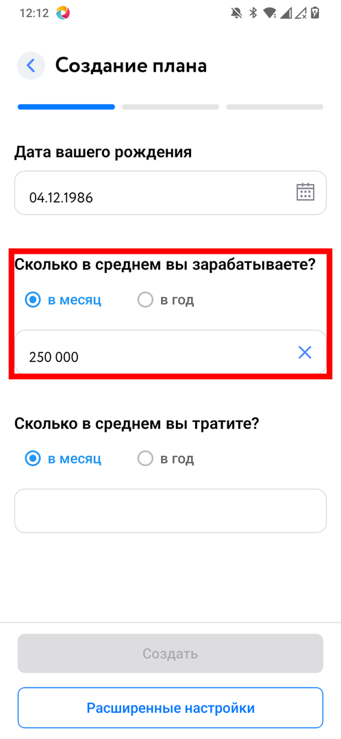 Средний заработок