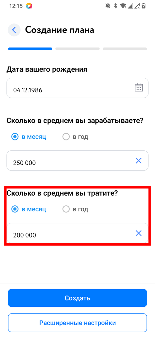 Средние расходы