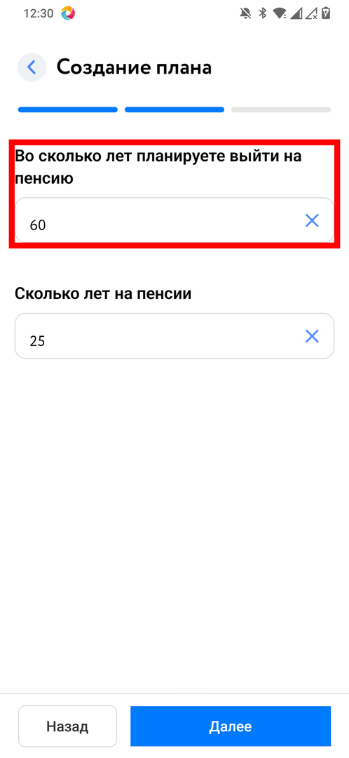 Возраст выхода на пенсию