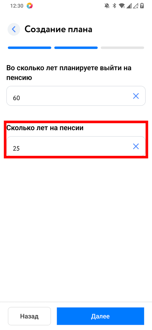 Срок на пенсии