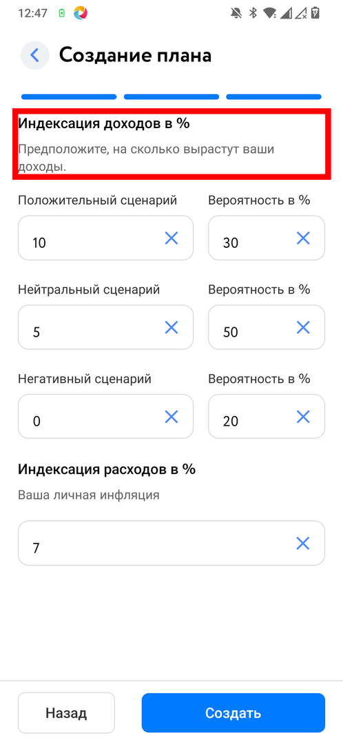 Индексация доходов