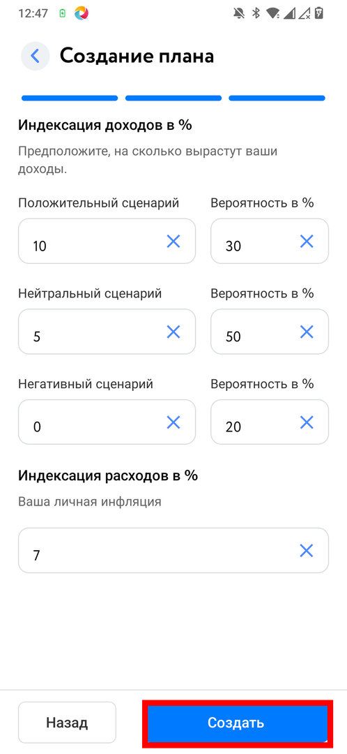 Кнопка Создать