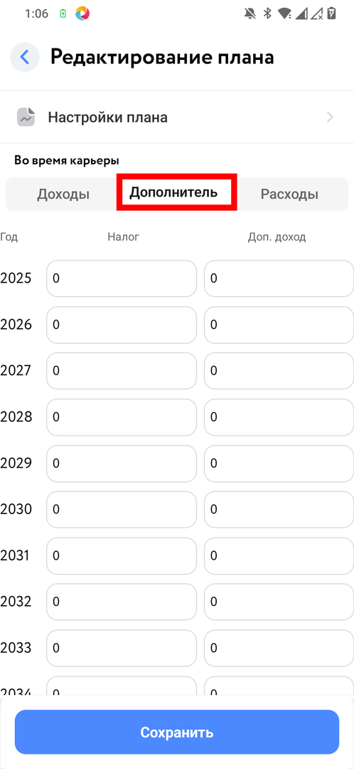 Вкладка Дополнительно