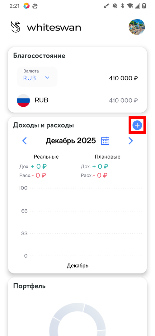 Кнопка плюс