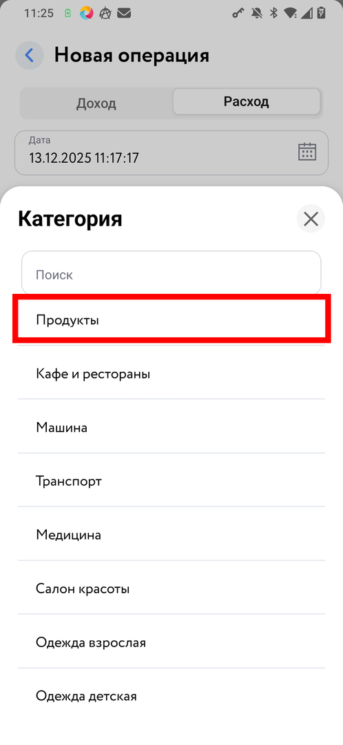 Выбор категории