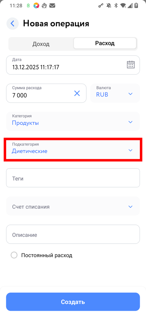 Подкатегория