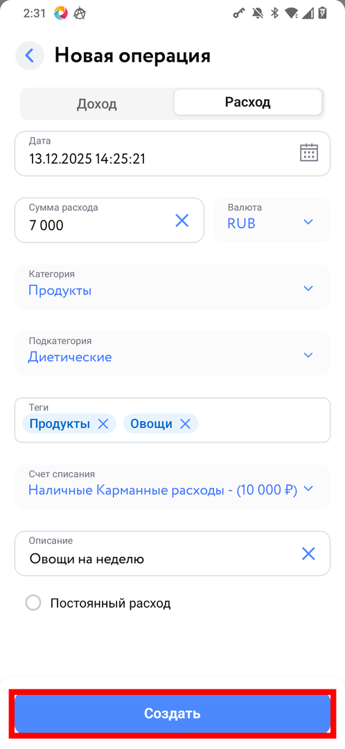 Кнопка Создать