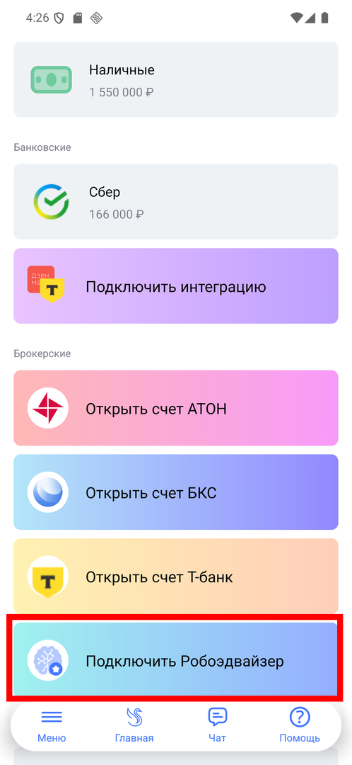 Кнопка подключения