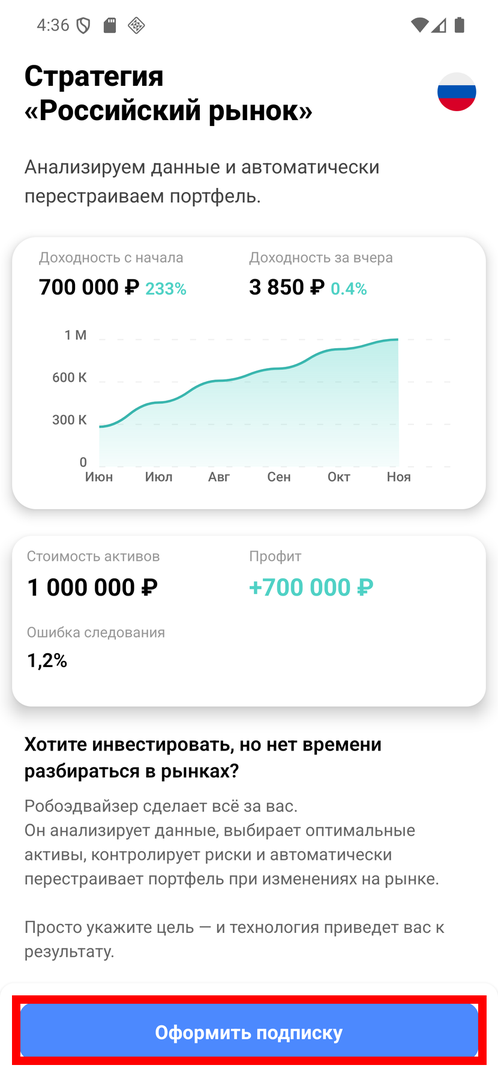 Информация о стратегии