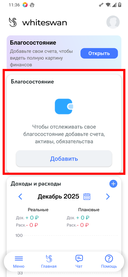 Блок Благосостояние