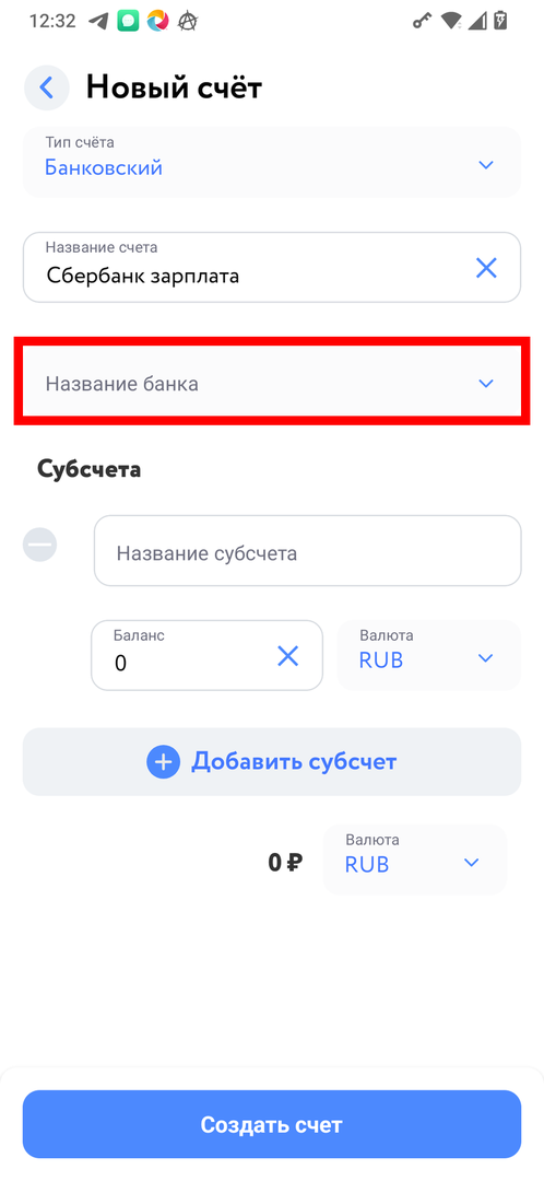 Поле Название банка