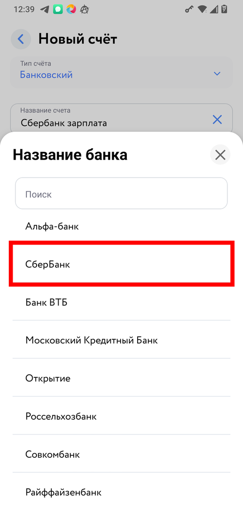 Список банков