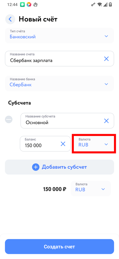 Выбор валюты