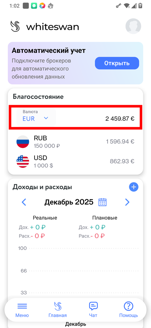 Валюта отображения